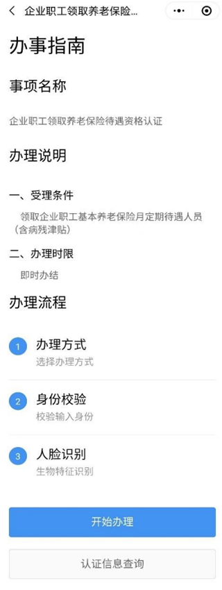 粵省事