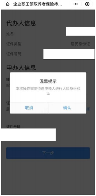 粵省事