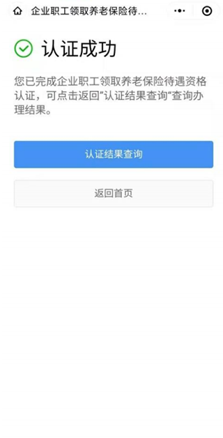 粵省事
