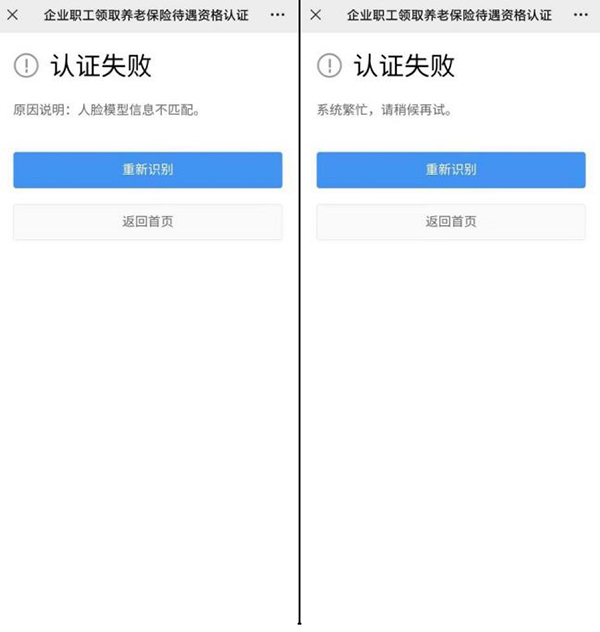 粵省事