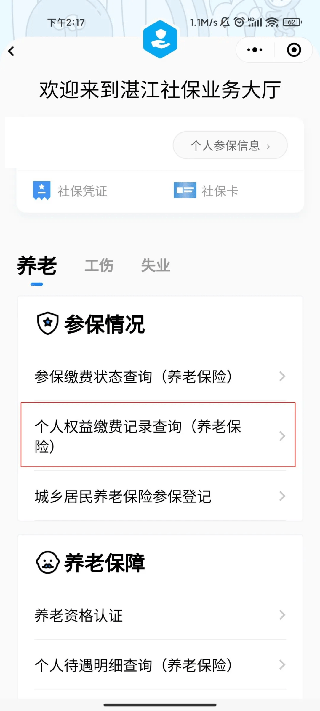 粵省事