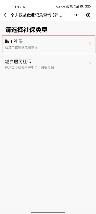 粵省事