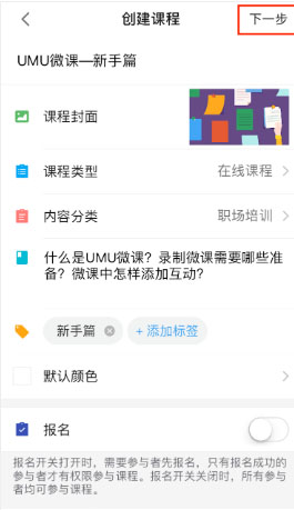 UMU互動