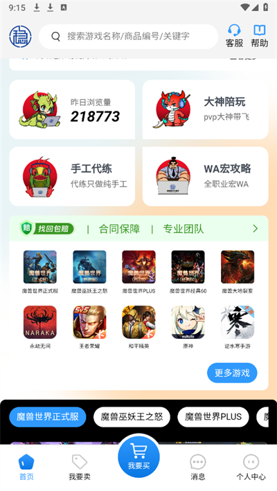 穩(wěn)健賬號(hào)app官方版