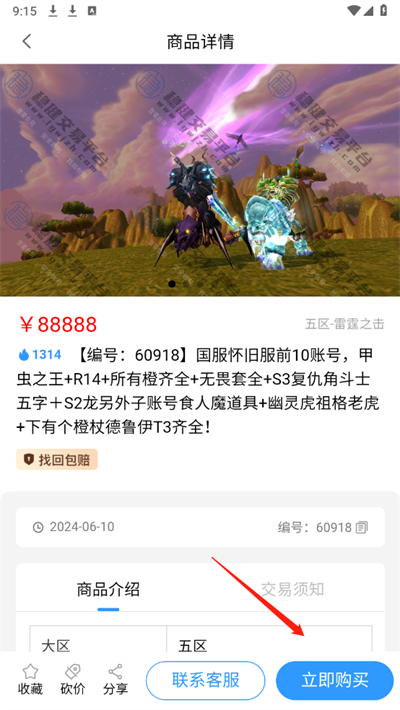 穩(wěn)健賬號(hào)app官方版
