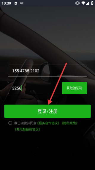 曹操加盟司機端