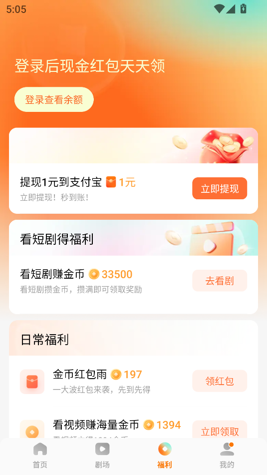 紅果免費(fèi)短劇