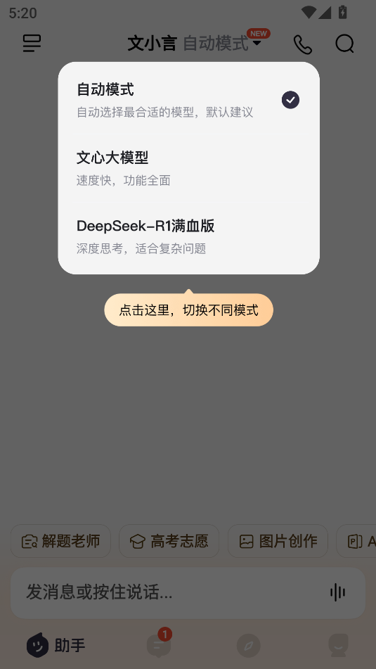 文小言(原文心一言)