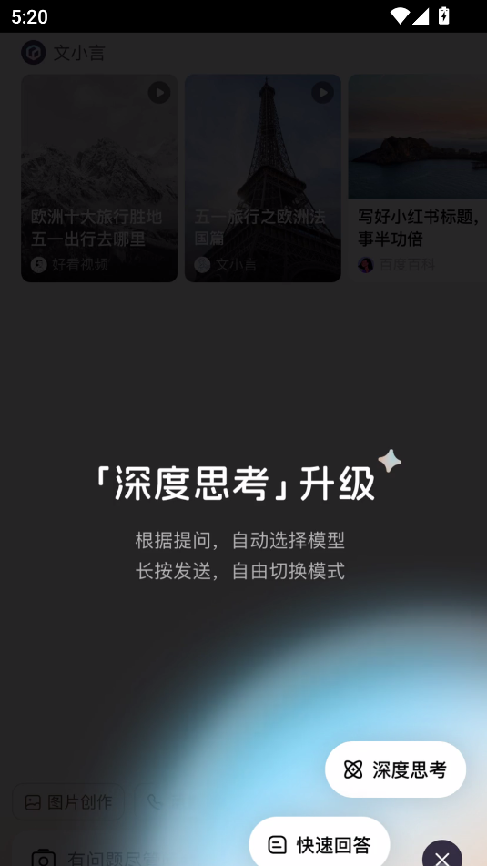文小言(原文心一言)