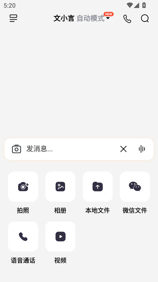 文小言(原文心一言)