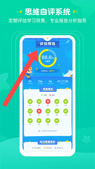 豌豆素質(zhì)家長端