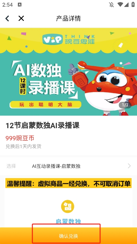 豌豆素質(zhì)家長端