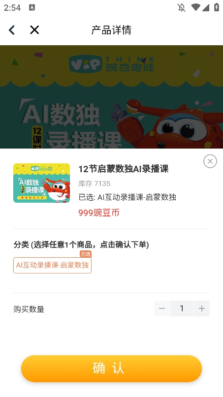 豌豆素質(zhì)家長端