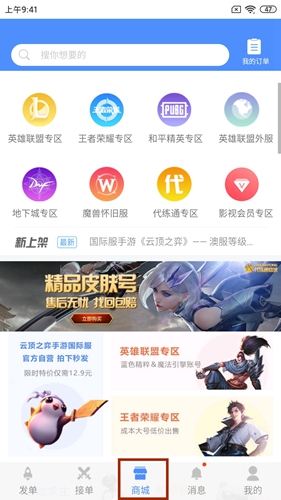 代練通