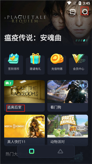 開黑云電腦app