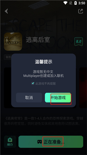 開黑云電腦app