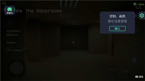 開黑云電腦app