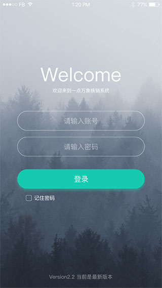 一點萬象商戶版