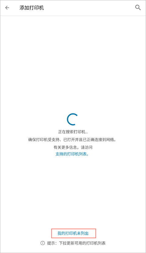 惠普云打?。℉P Smart）