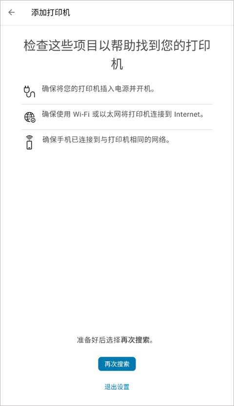 惠普云打?。℉P Smart）