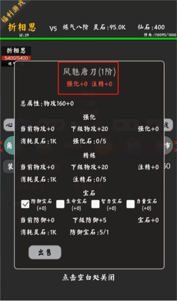 你能通關(guān)算我輸單機版
