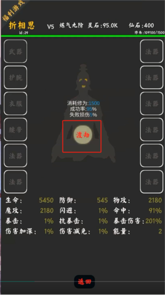 你能通關(guān)算我輸單機版