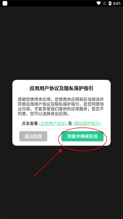 樂(lè)社區(qū)app手機(jī)版