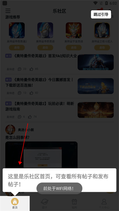 樂(lè)社區(qū)app手機(jī)版