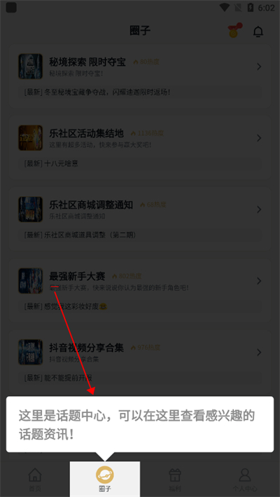 樂(lè)社區(qū)app手機(jī)版
