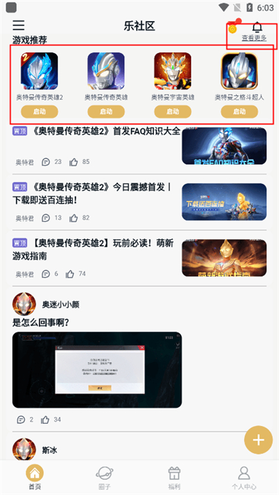 樂(lè)社區(qū)app手機(jī)版