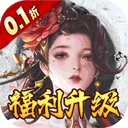 獨步武林內購版