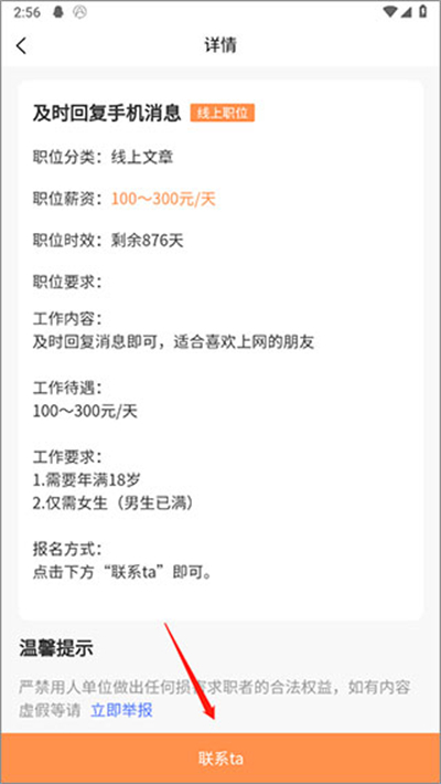 學(xué)生寶藏君安卓版