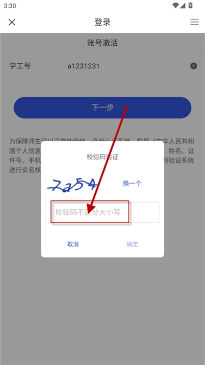 愛濟職app正式版