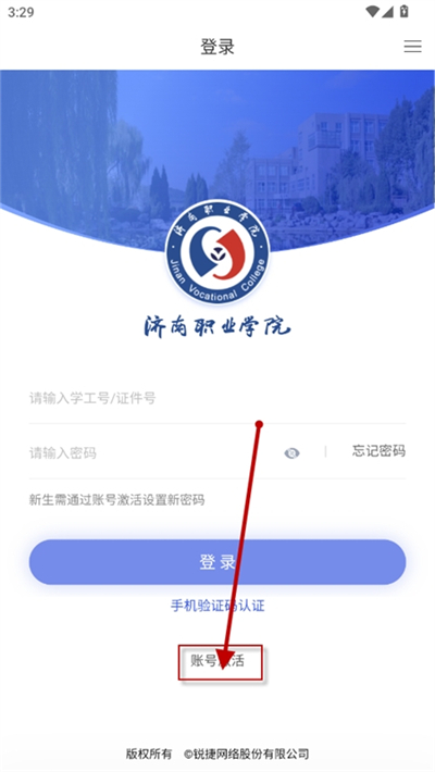  愛濟職app正式版