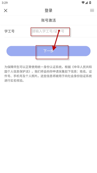  愛濟職app正式版