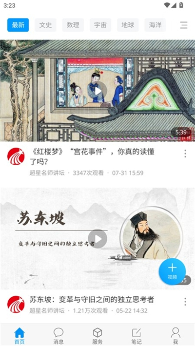  愛濟職app正式版