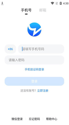 Blued極速版