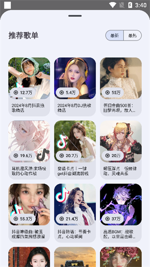 音樂(lè)偵探免費(fèi)版