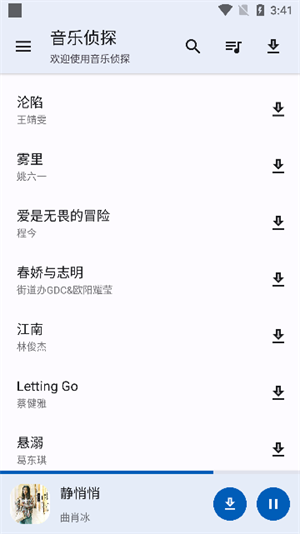 音樂(lè)偵探免費(fèi)版