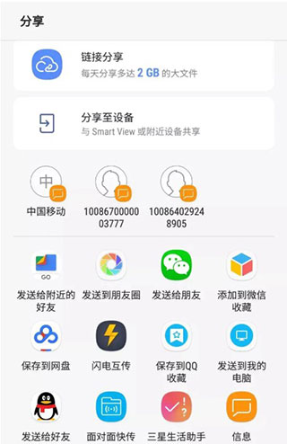 Google文件極客(Files by Google)