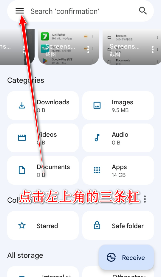 Google文件極客(Files by Google)