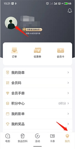 萬達電影