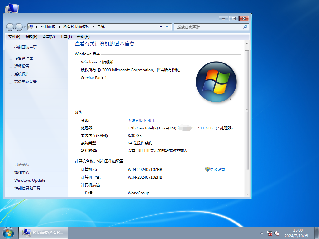 大地系統(tǒng) Windows 7 64位 裝機旗艦版