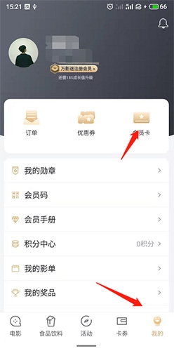 萬達電影