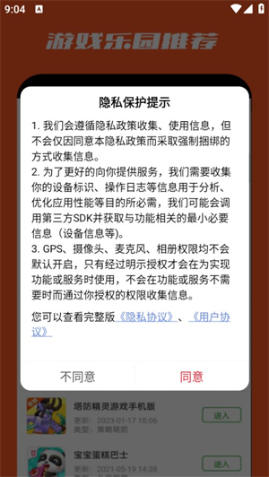 葫蘆俠樂(lè)園最新版