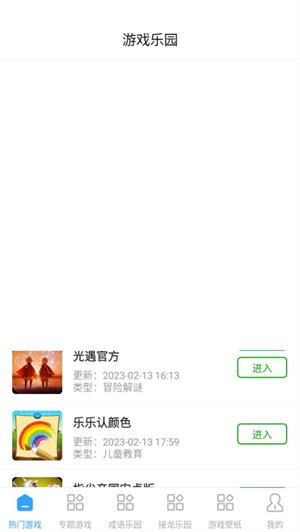 葫蘆俠樂(lè)園最新版
