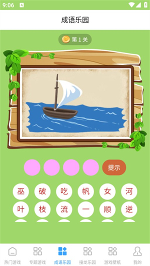 葫蘆俠樂(lè)園最新版