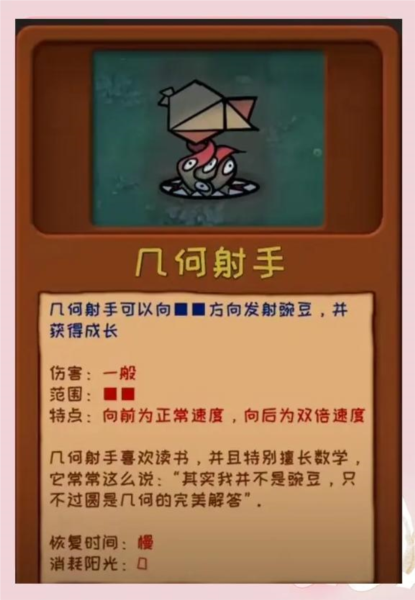 植物大戰(zhàn)僵尸噩夢(mèng)隨機(jī)版