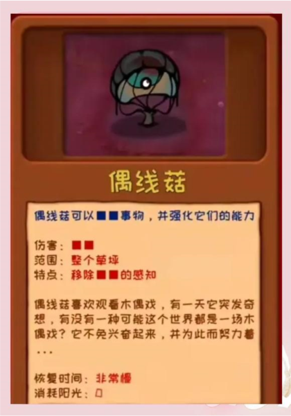 植物大戰(zhàn)僵尸噩夢(mèng)隨機(jī)版