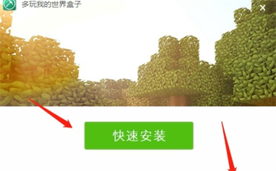 葫蘆俠我的世界手機版
